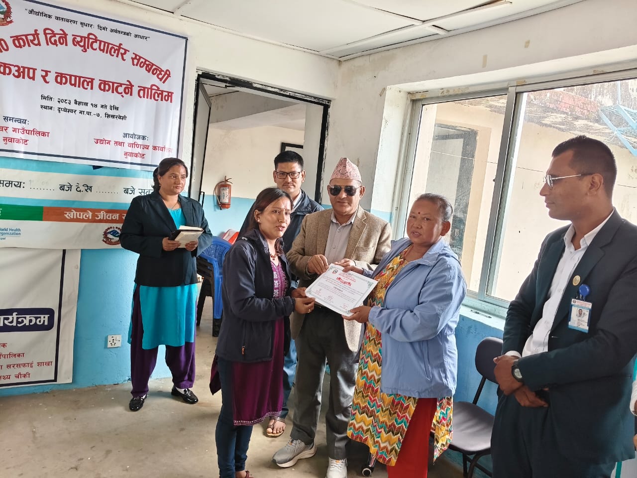 Government of Nepal