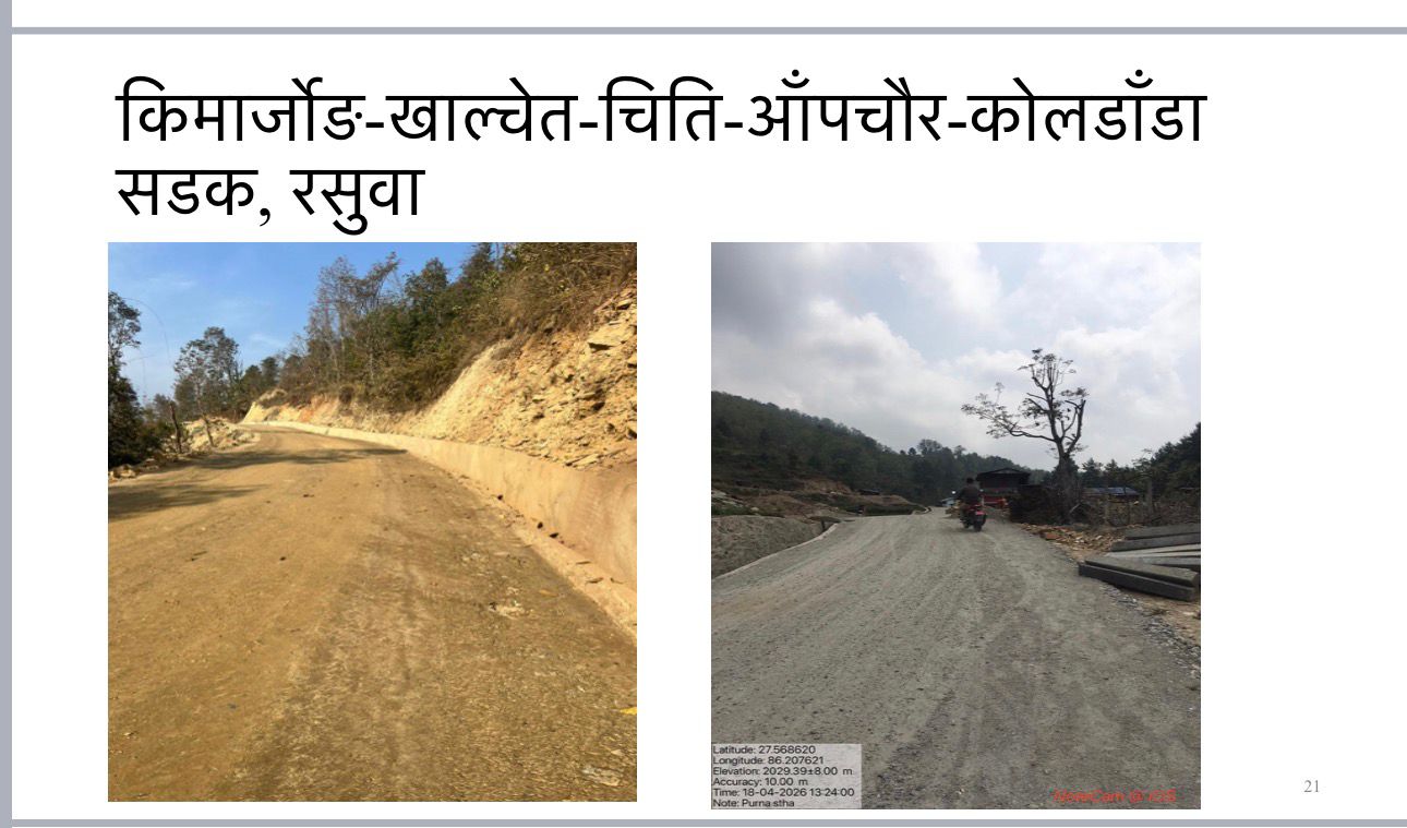 Government of Nepal