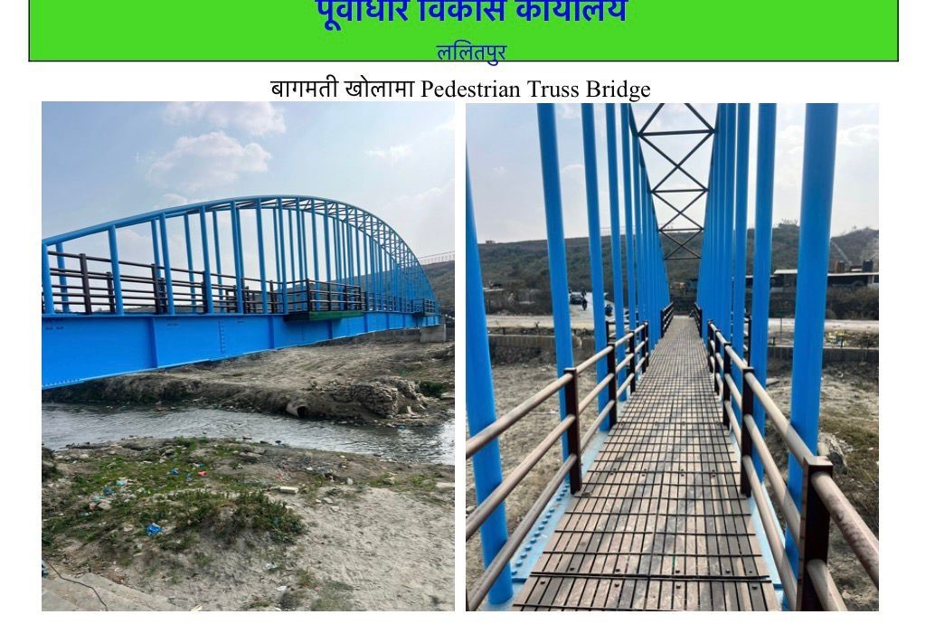 आयोजना कार्यान्वयनका तस्बिरहरु