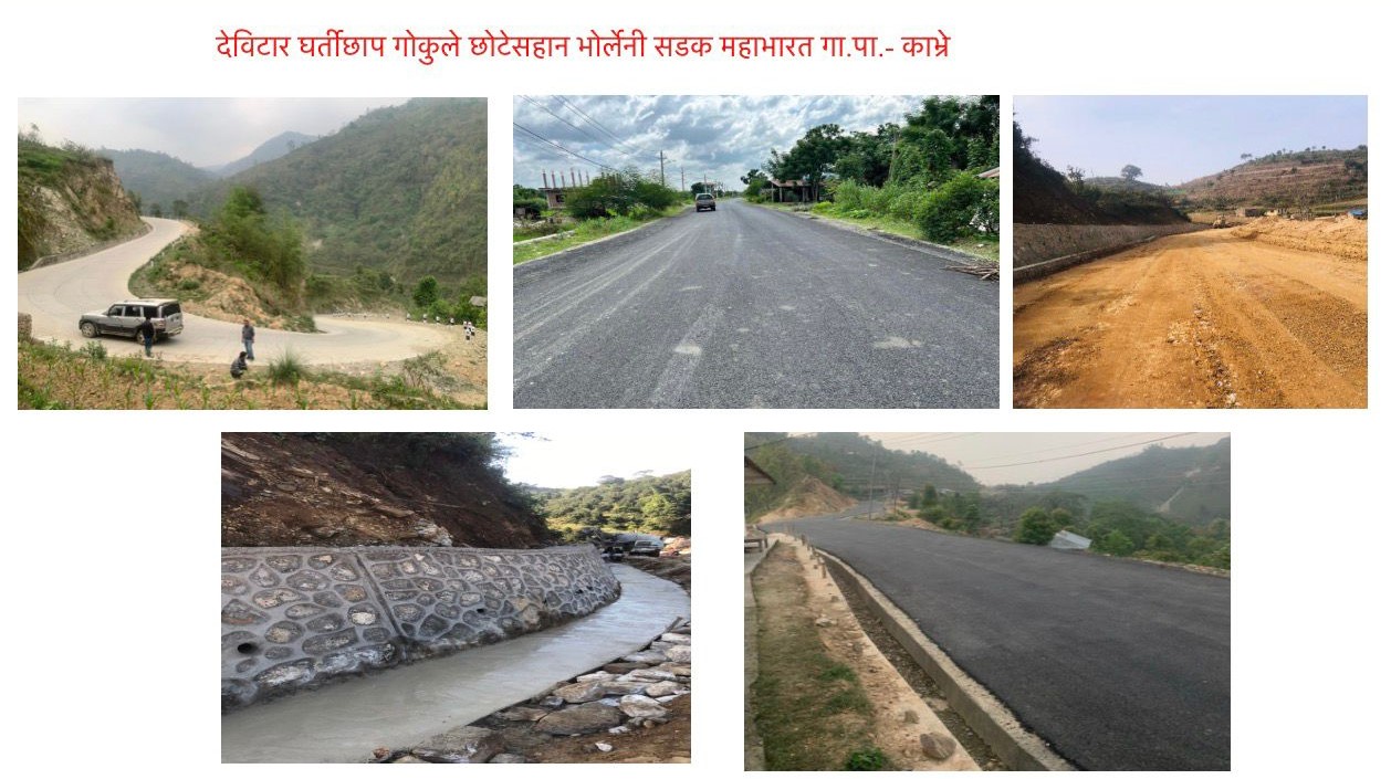 Government of Nepal