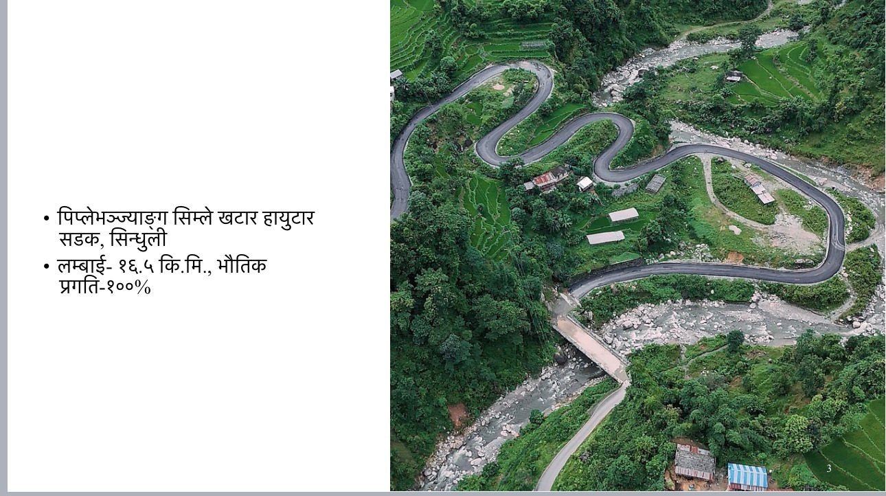 Government of Nepal