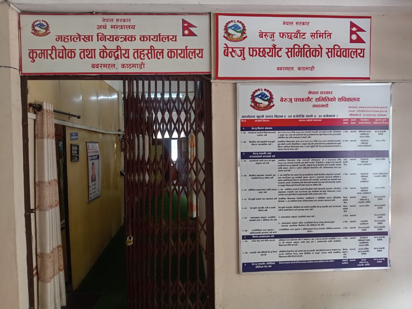 Government of Nepal