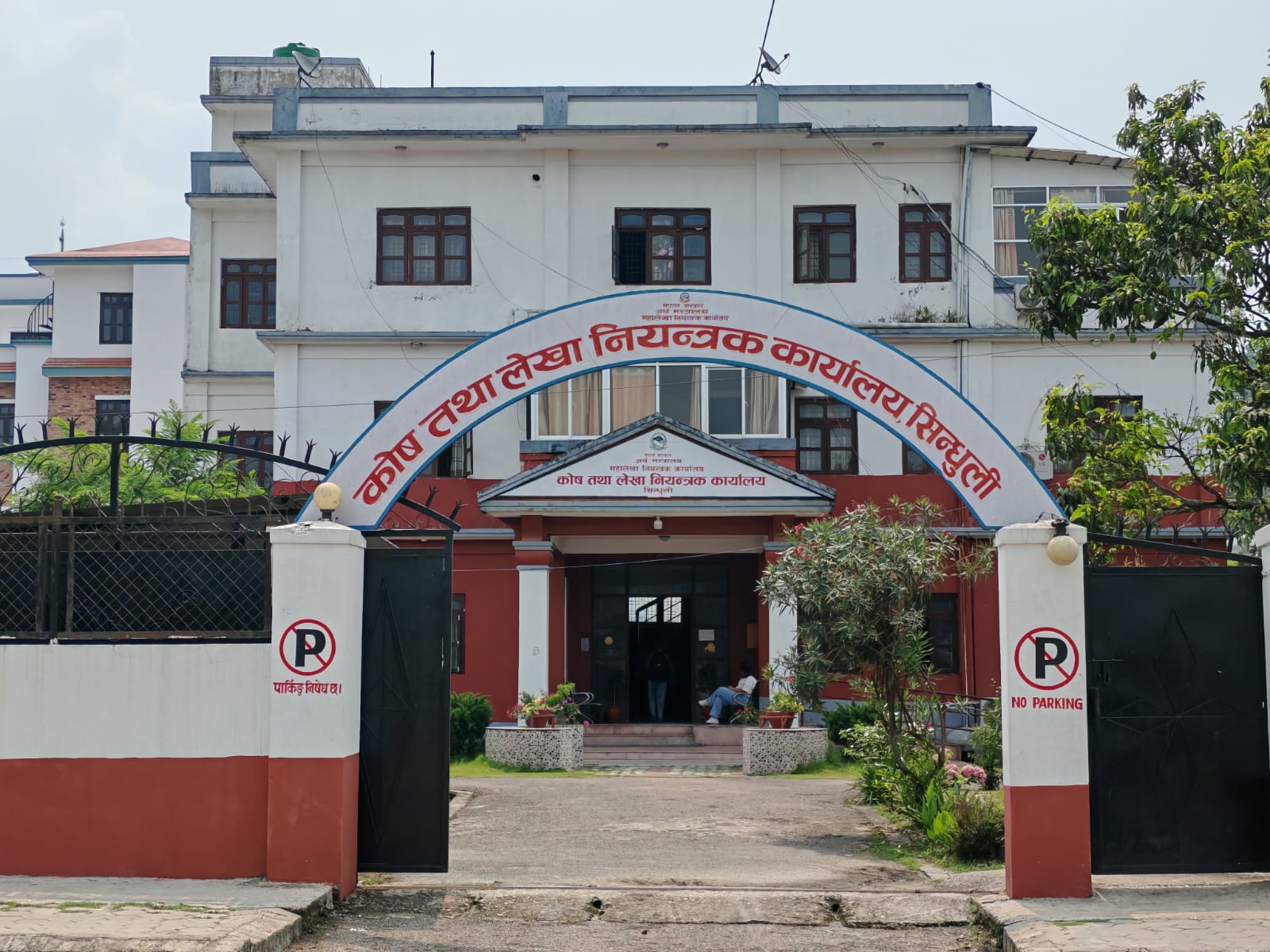 Government of Nepal