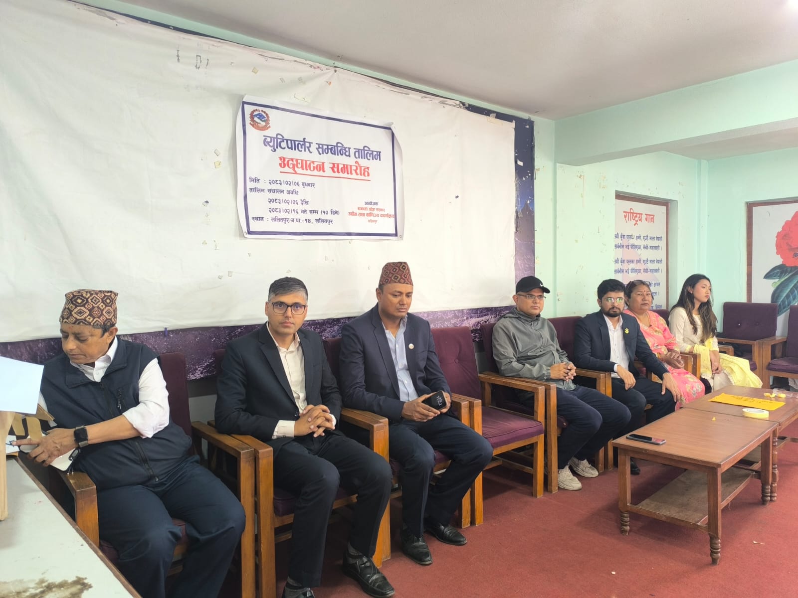 Government of Nepal