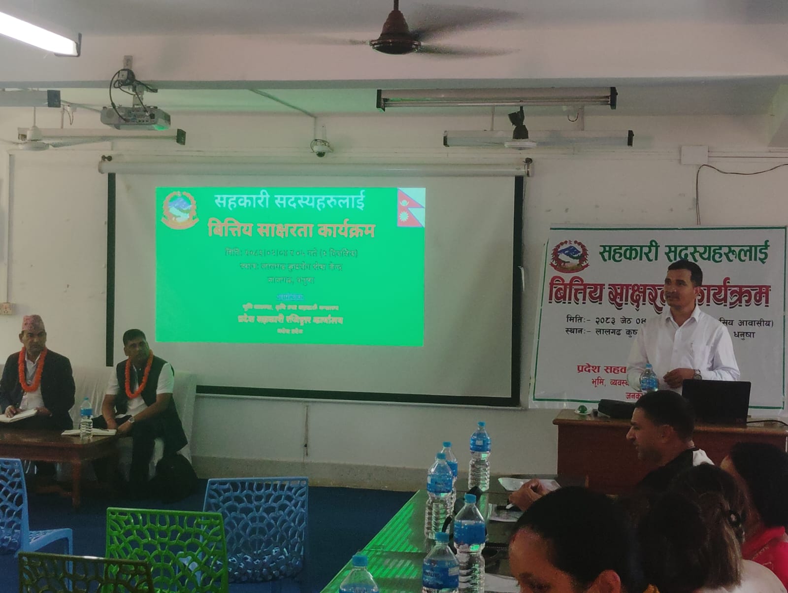 Government of Nepal