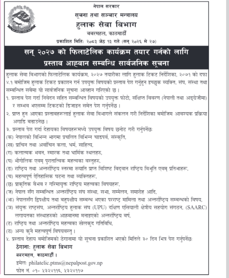 Government of Nepal