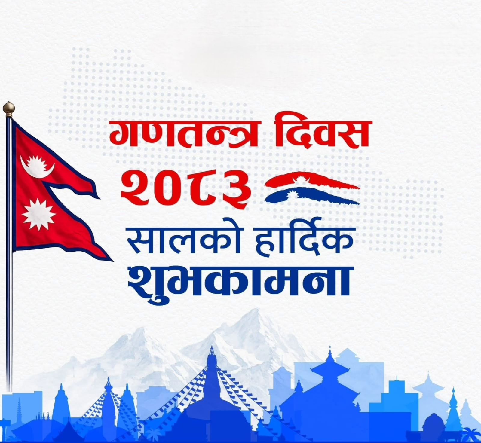 Government of Nepal