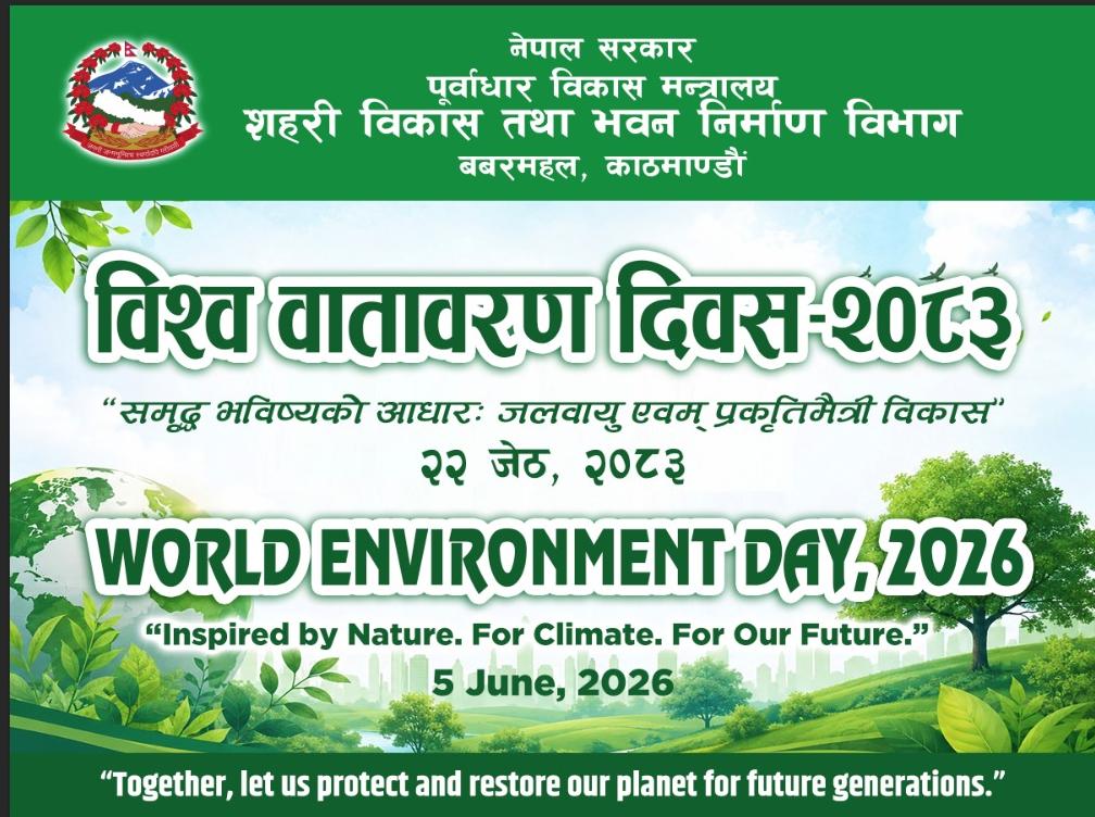 Government of Nepal