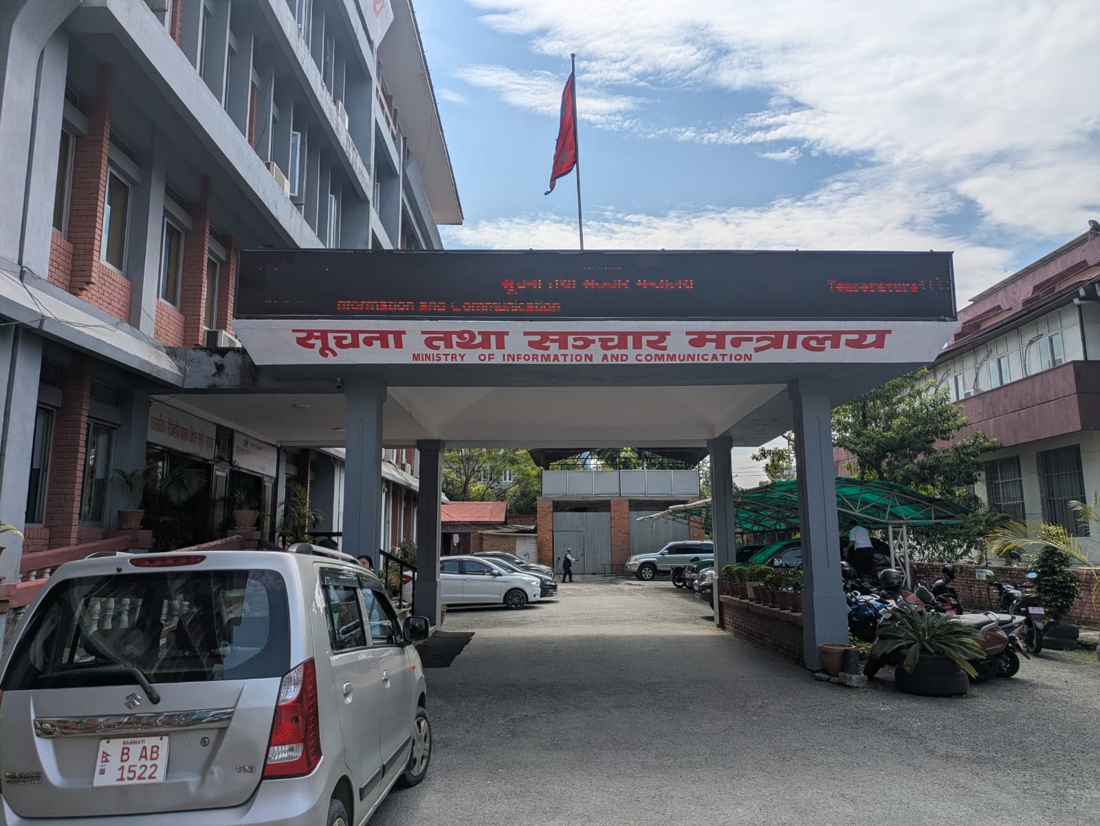 Government of Nepal