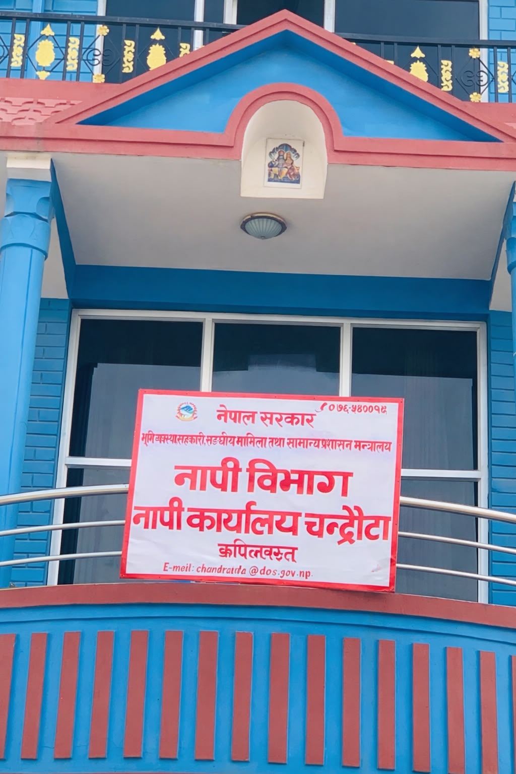 Government of Nepal