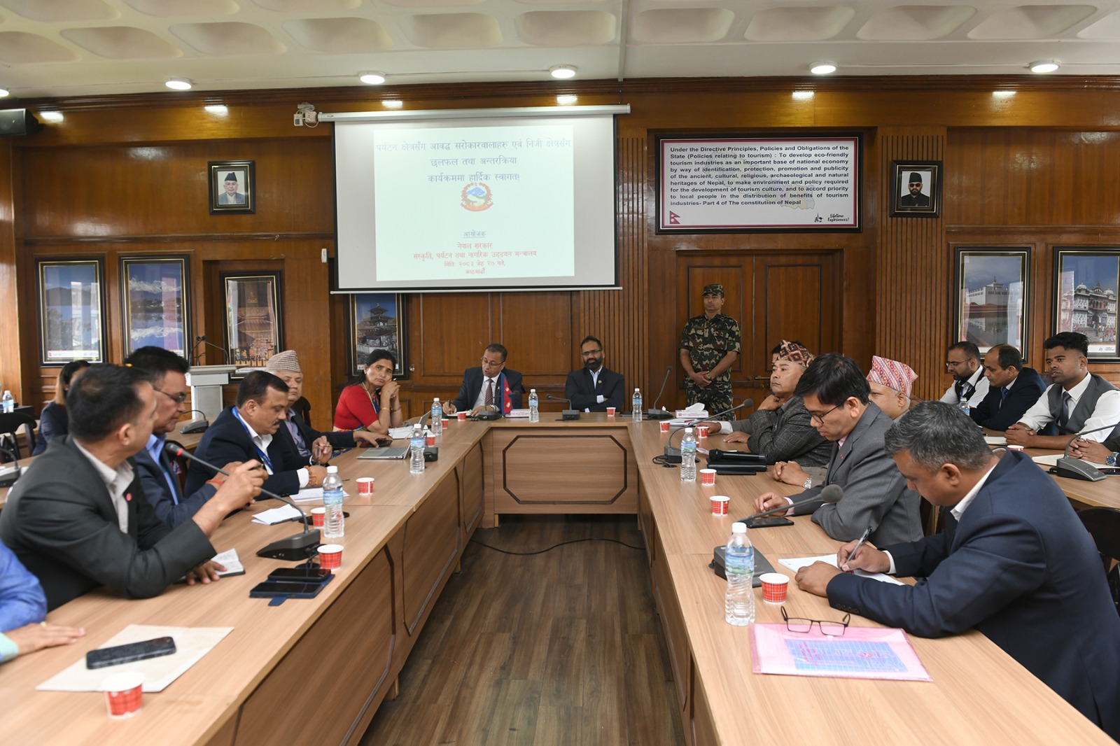 Government of Nepal