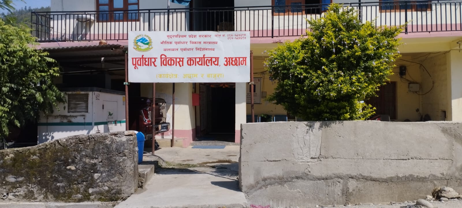 Government of Nepal