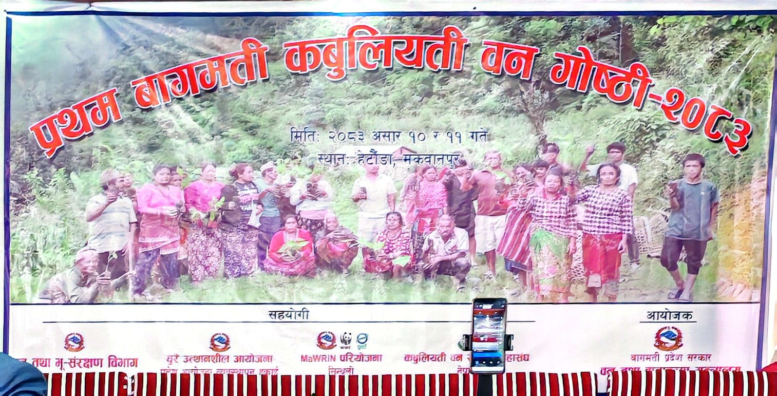 Government of Nepal