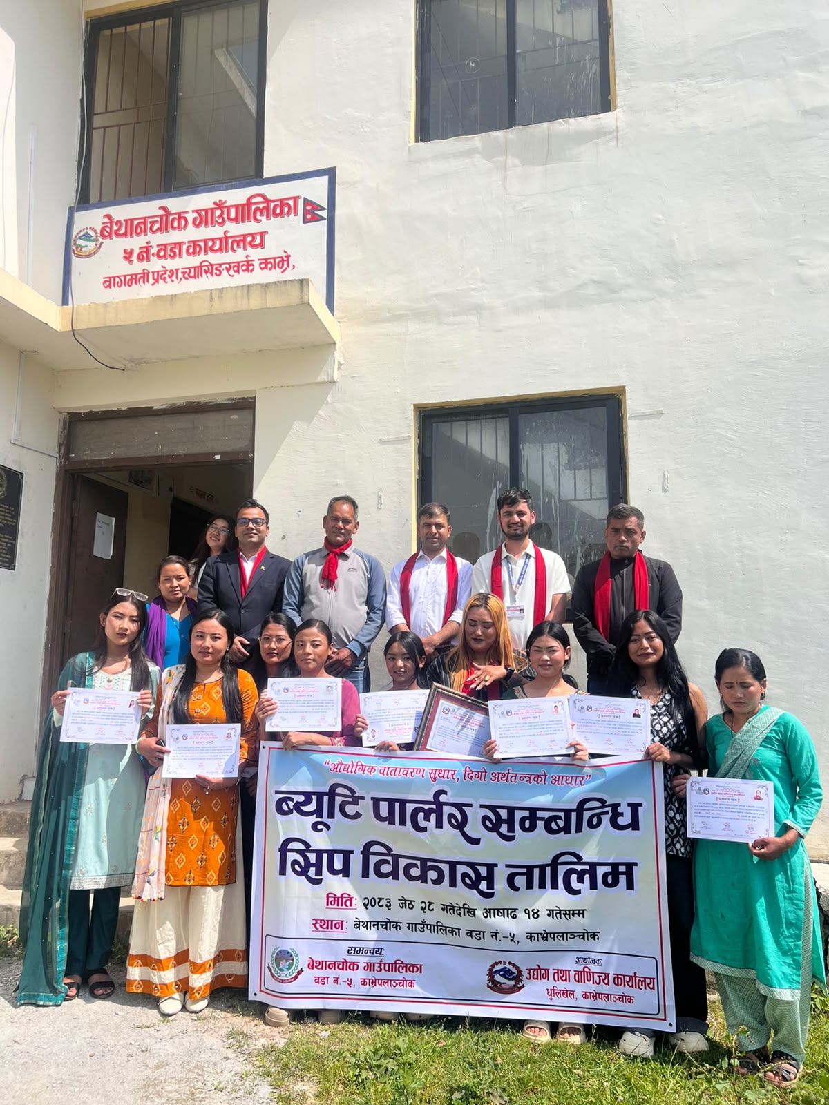 Government of Nepal