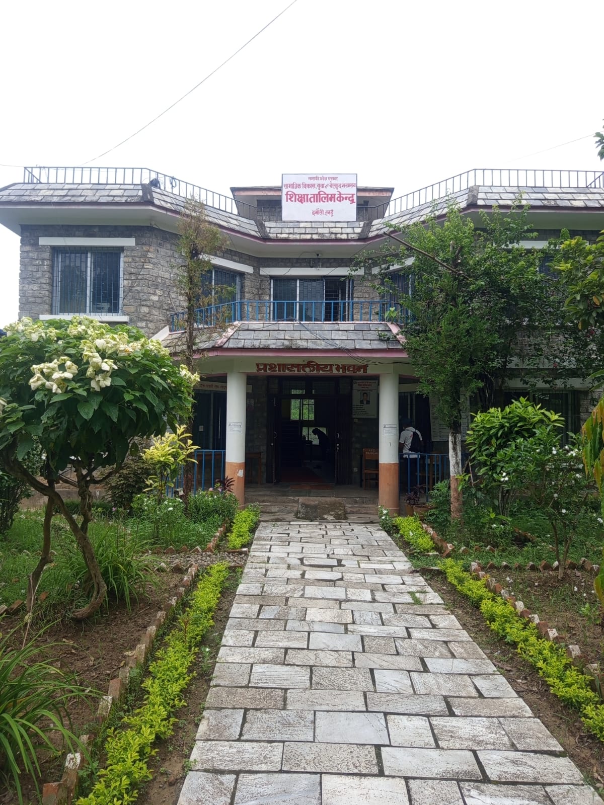Government of Nepal