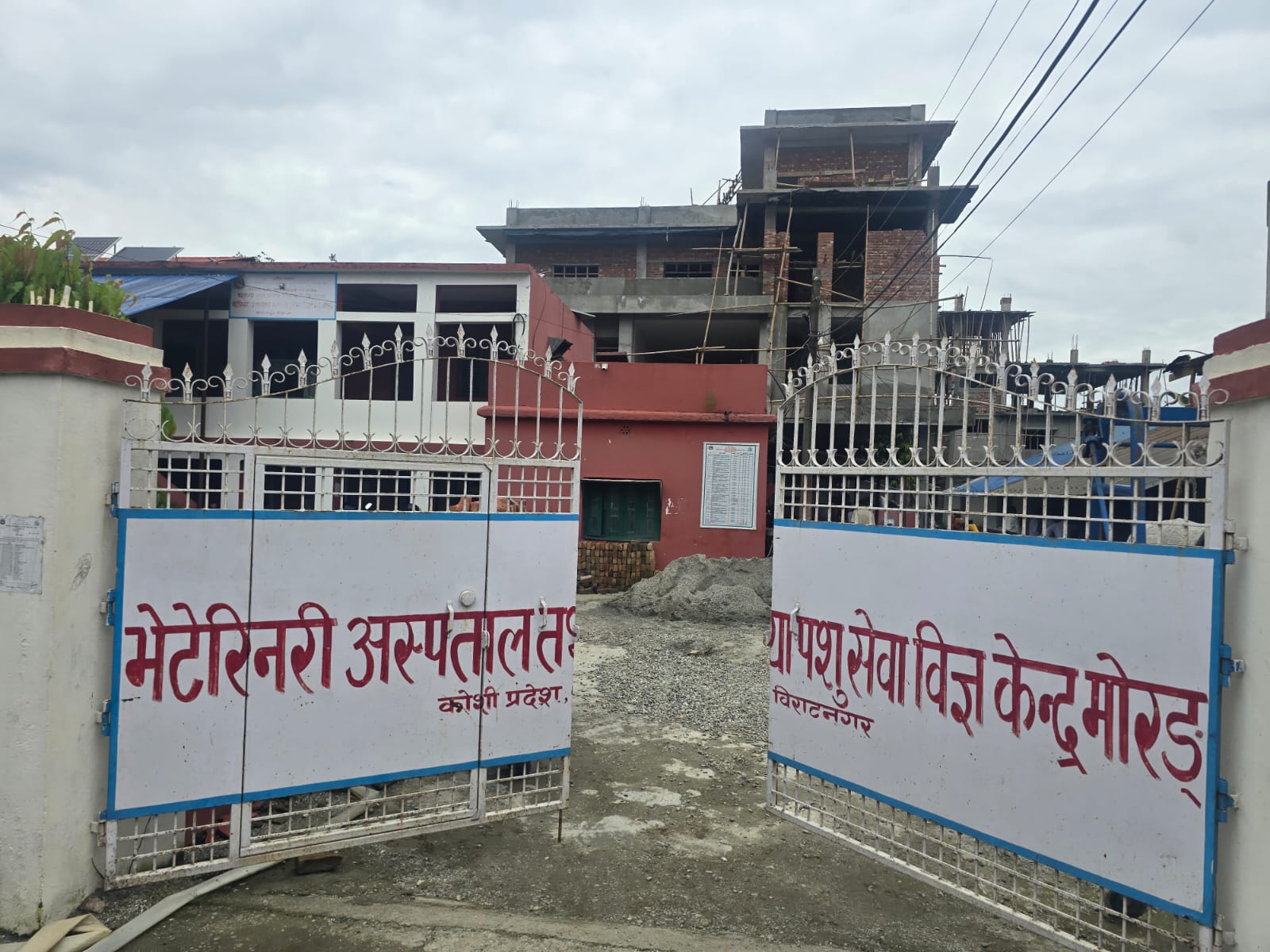 Government of Nepal