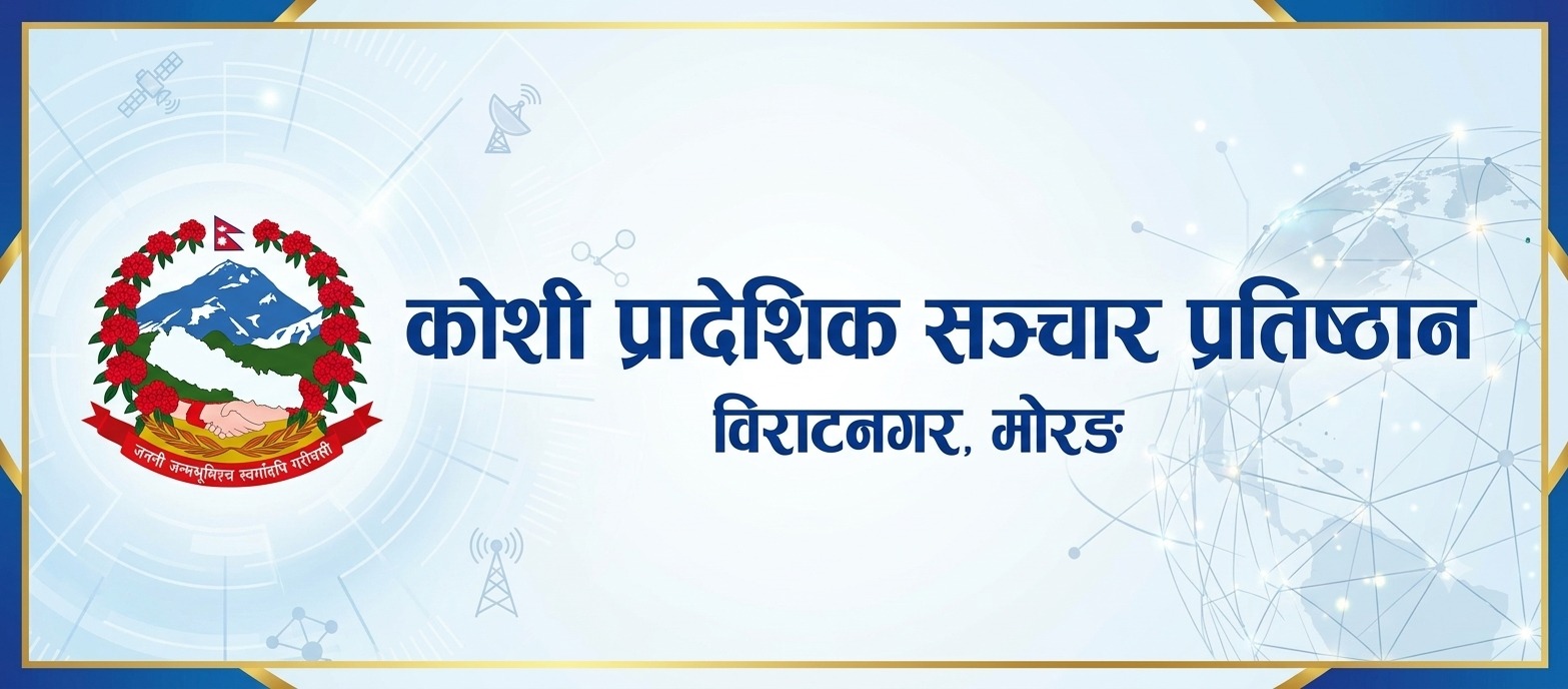 Government of Nepal