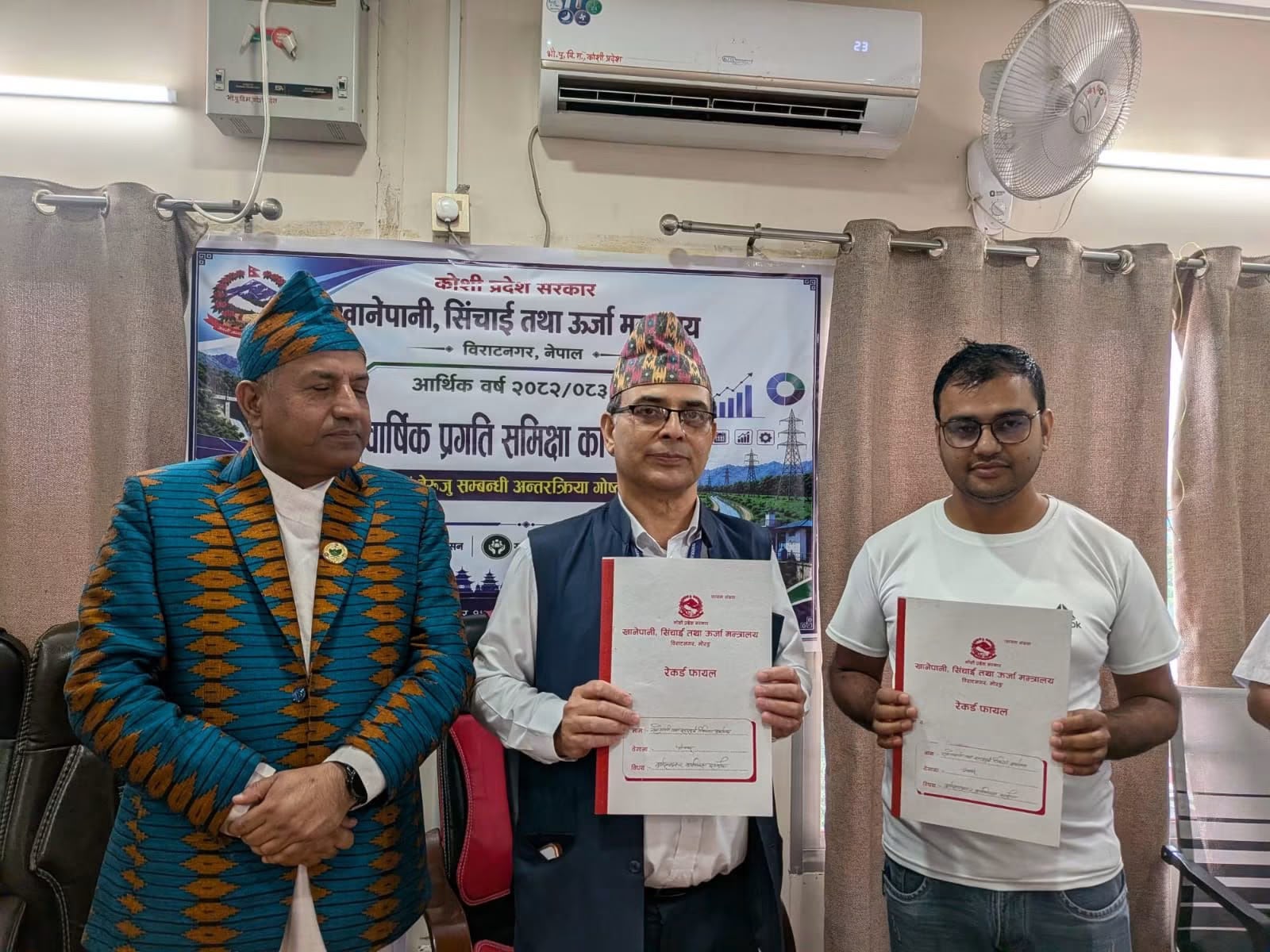 Government of Nepal
