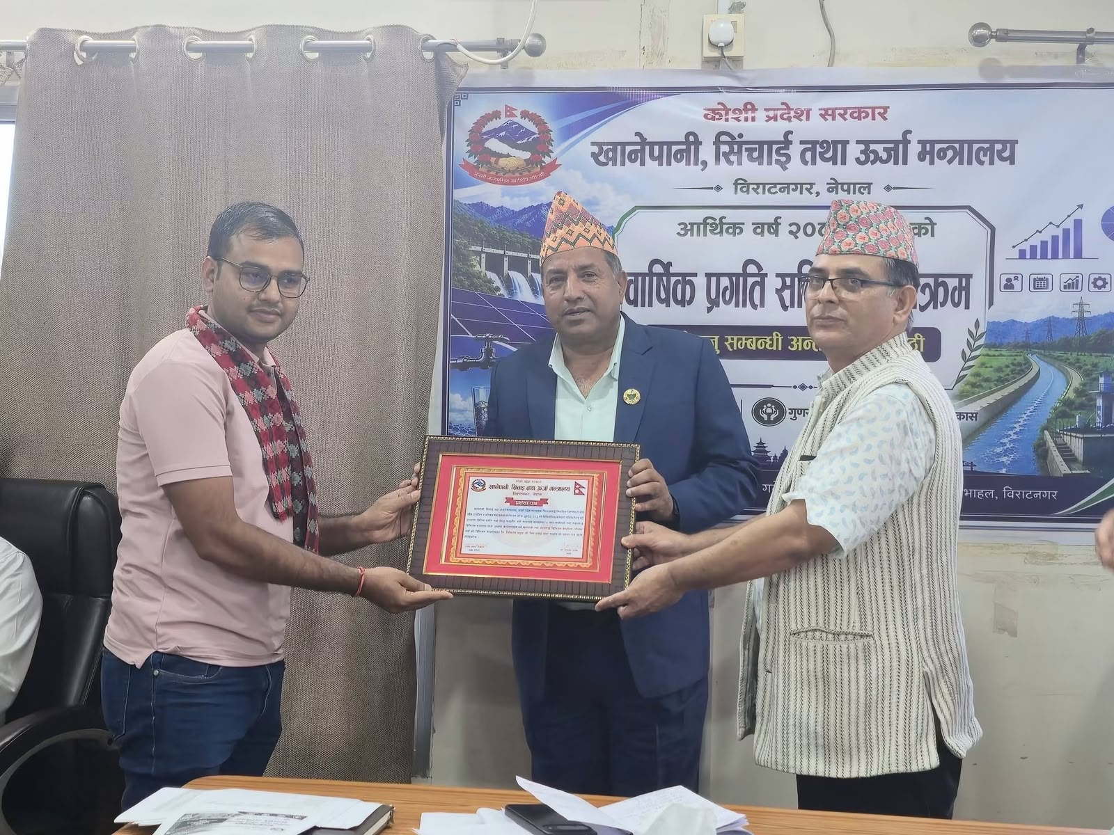 Government of Nepal
