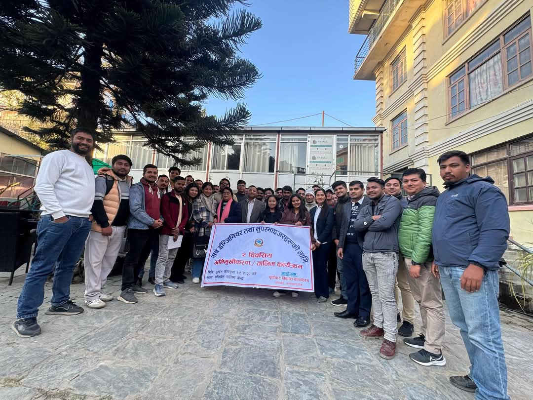 Government of Nepal
