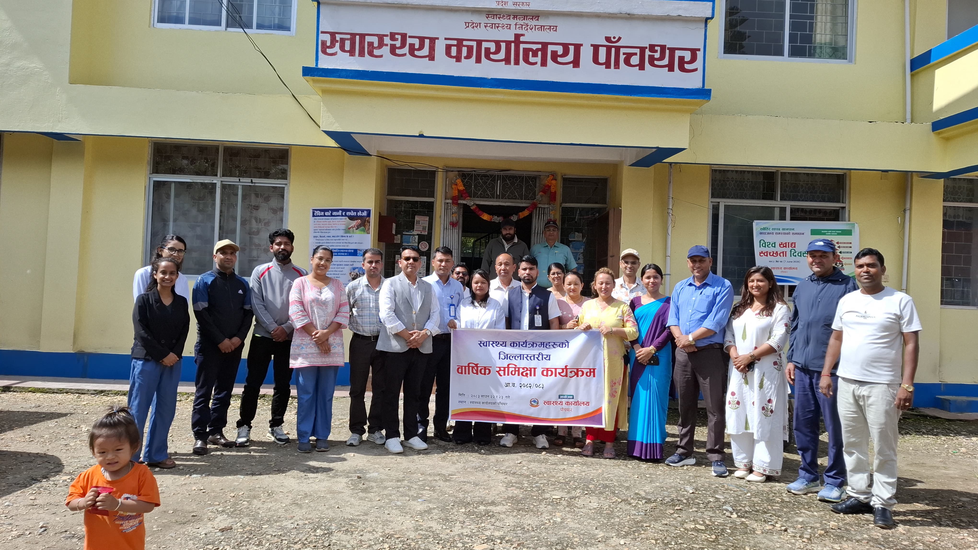 Government of Nepal