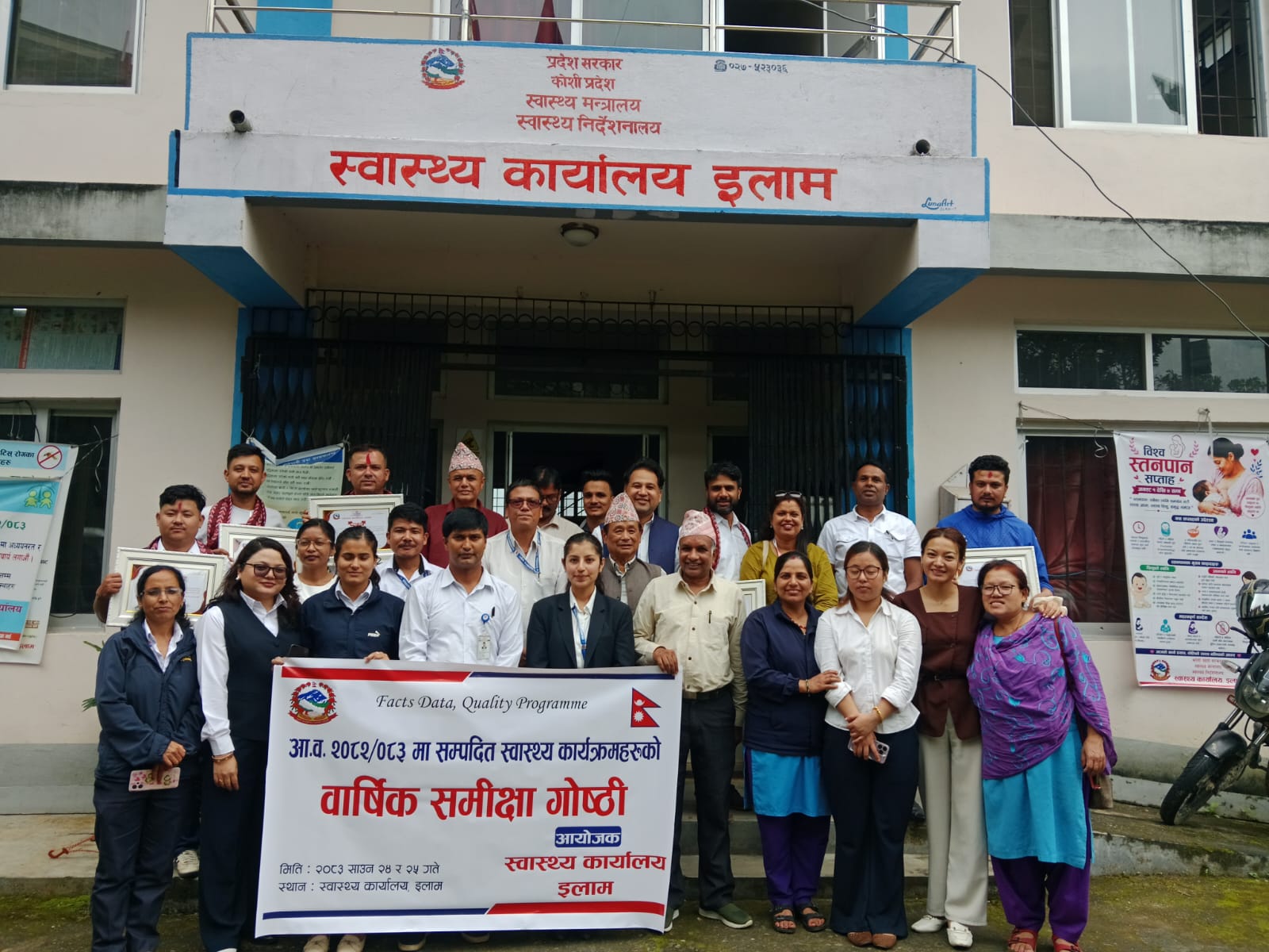 Government of Nepal