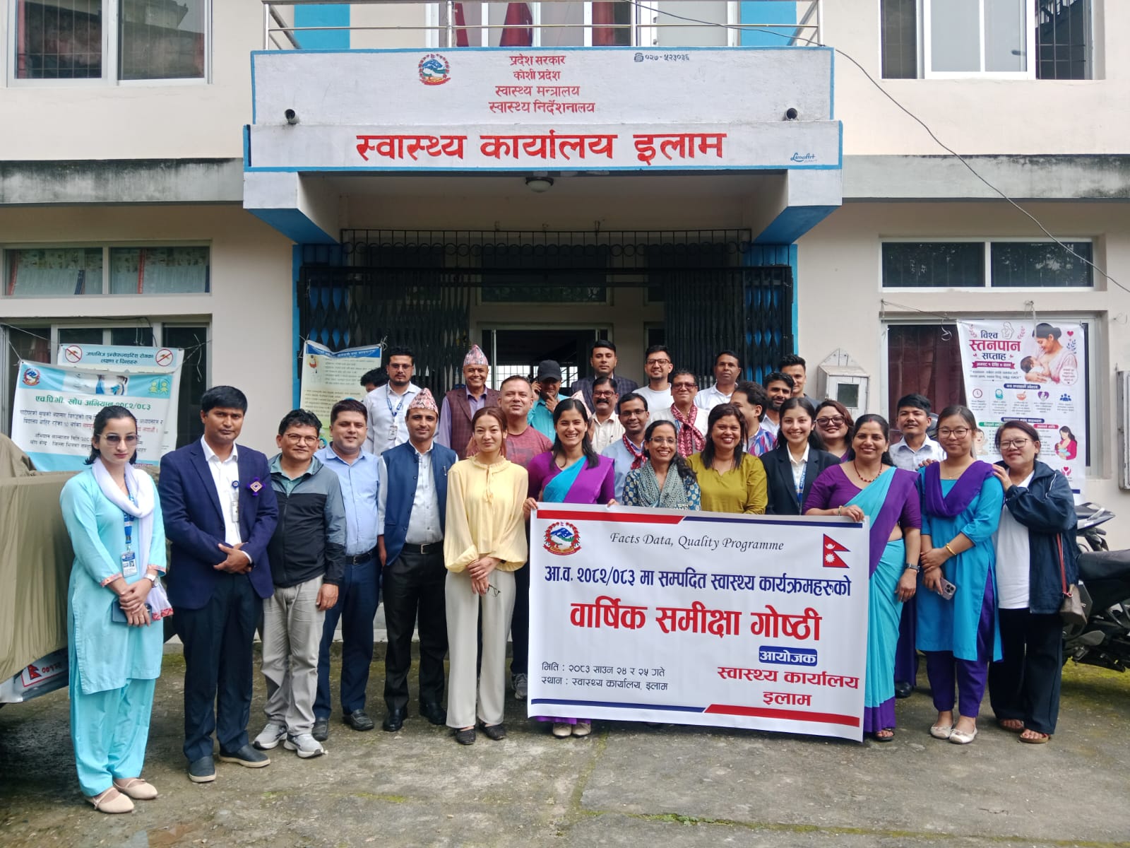 Government of Nepal