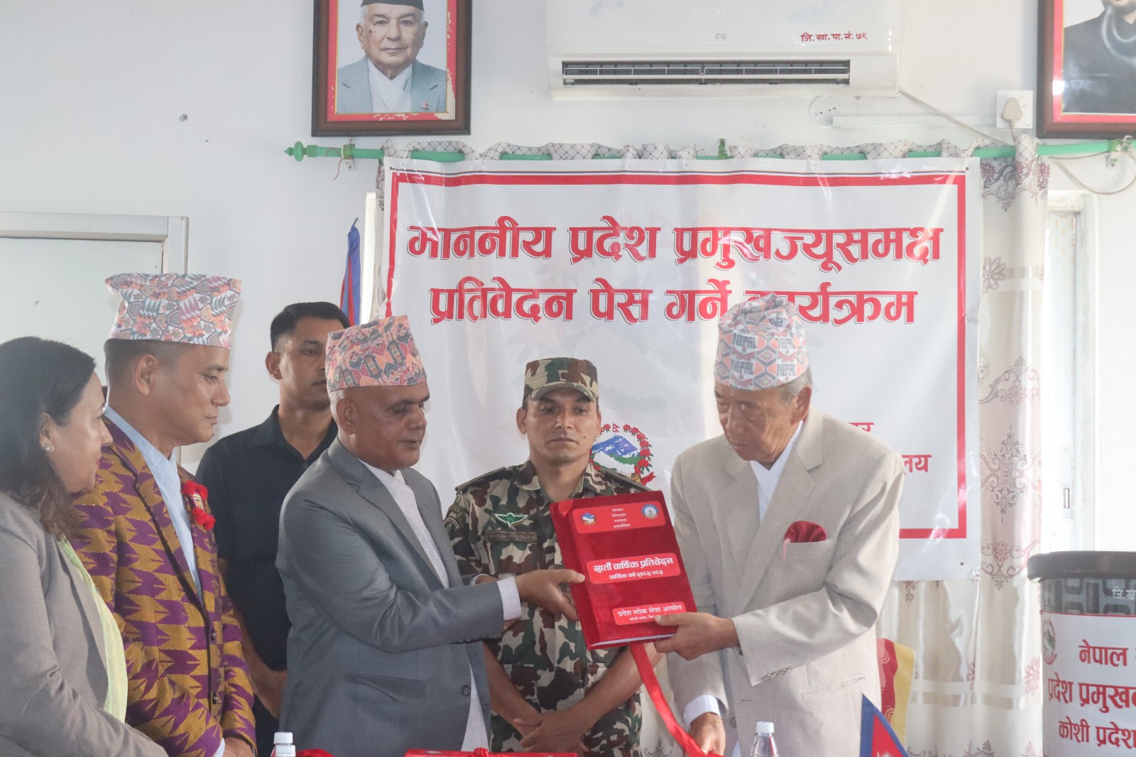 Government of Nepal