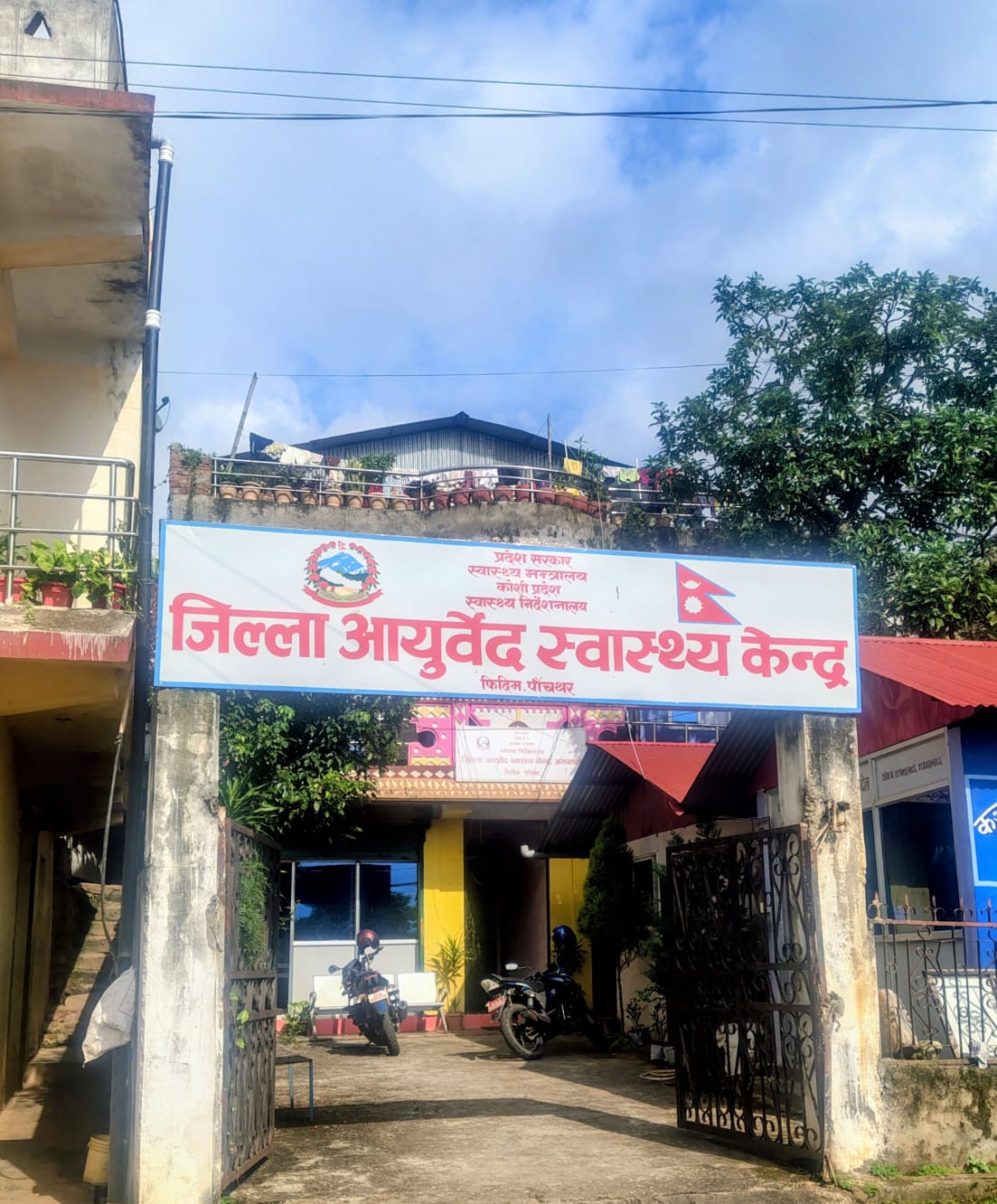 Government of Nepal