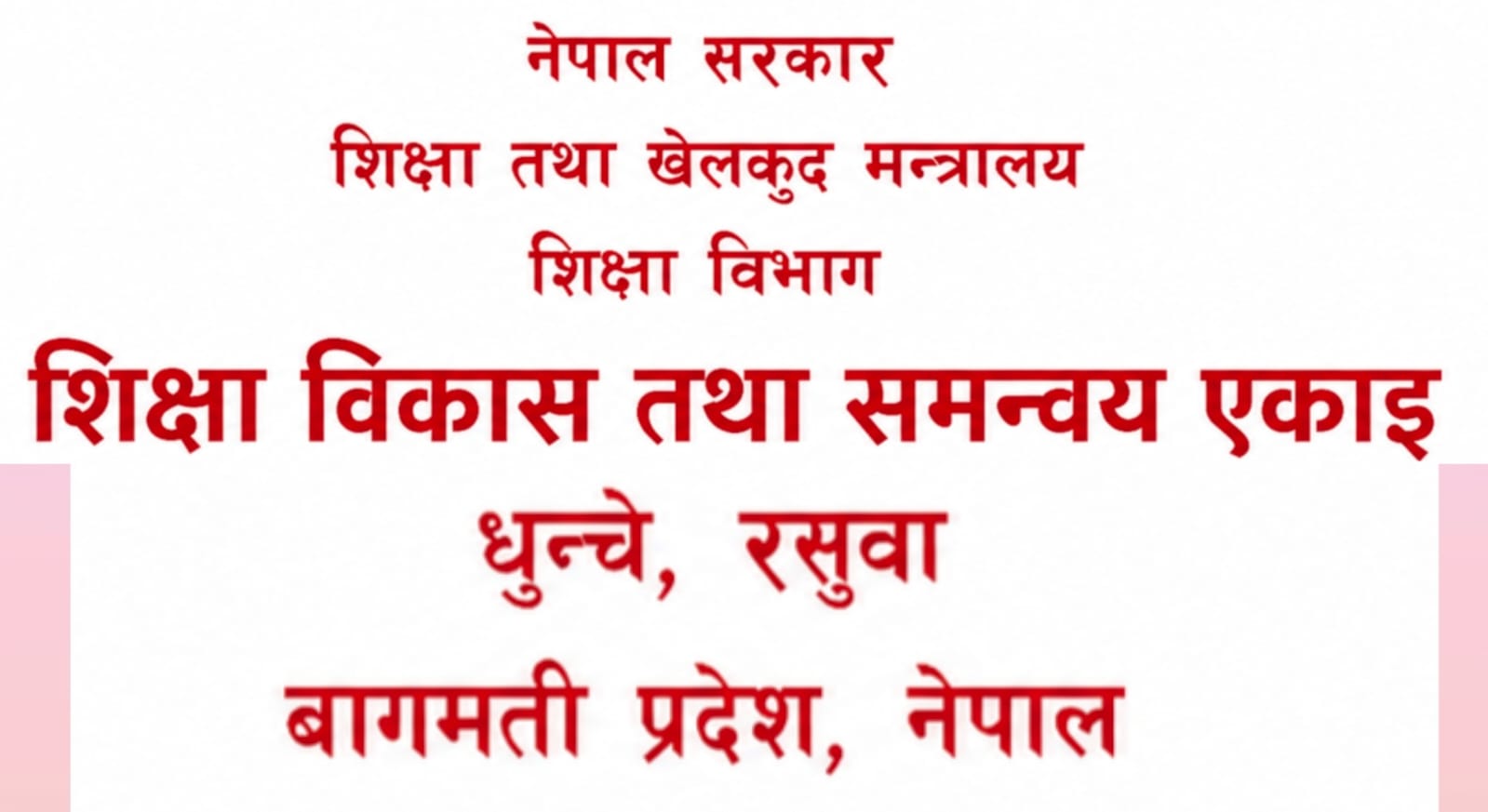 Government of Nepal