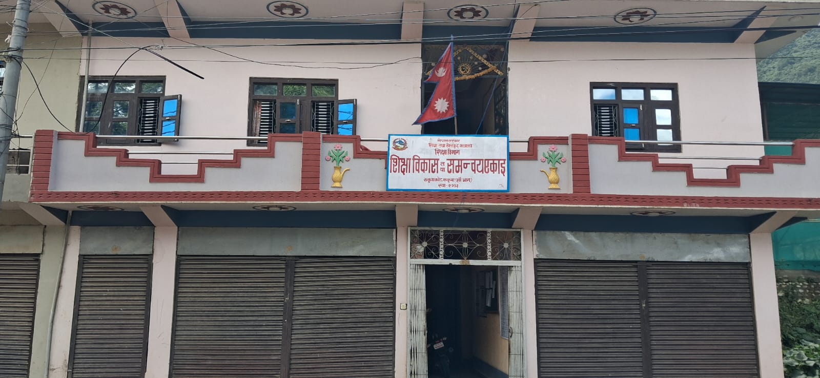 Government of Nepal