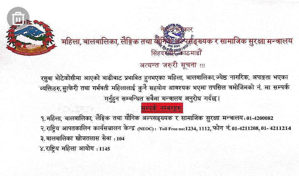 Government of Nepal
