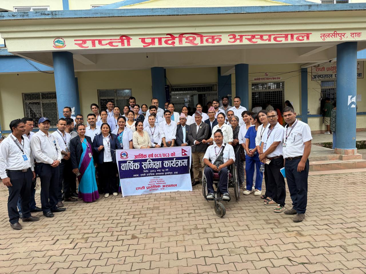 Annual Progress Review Program of Fiscal Year 2082/083