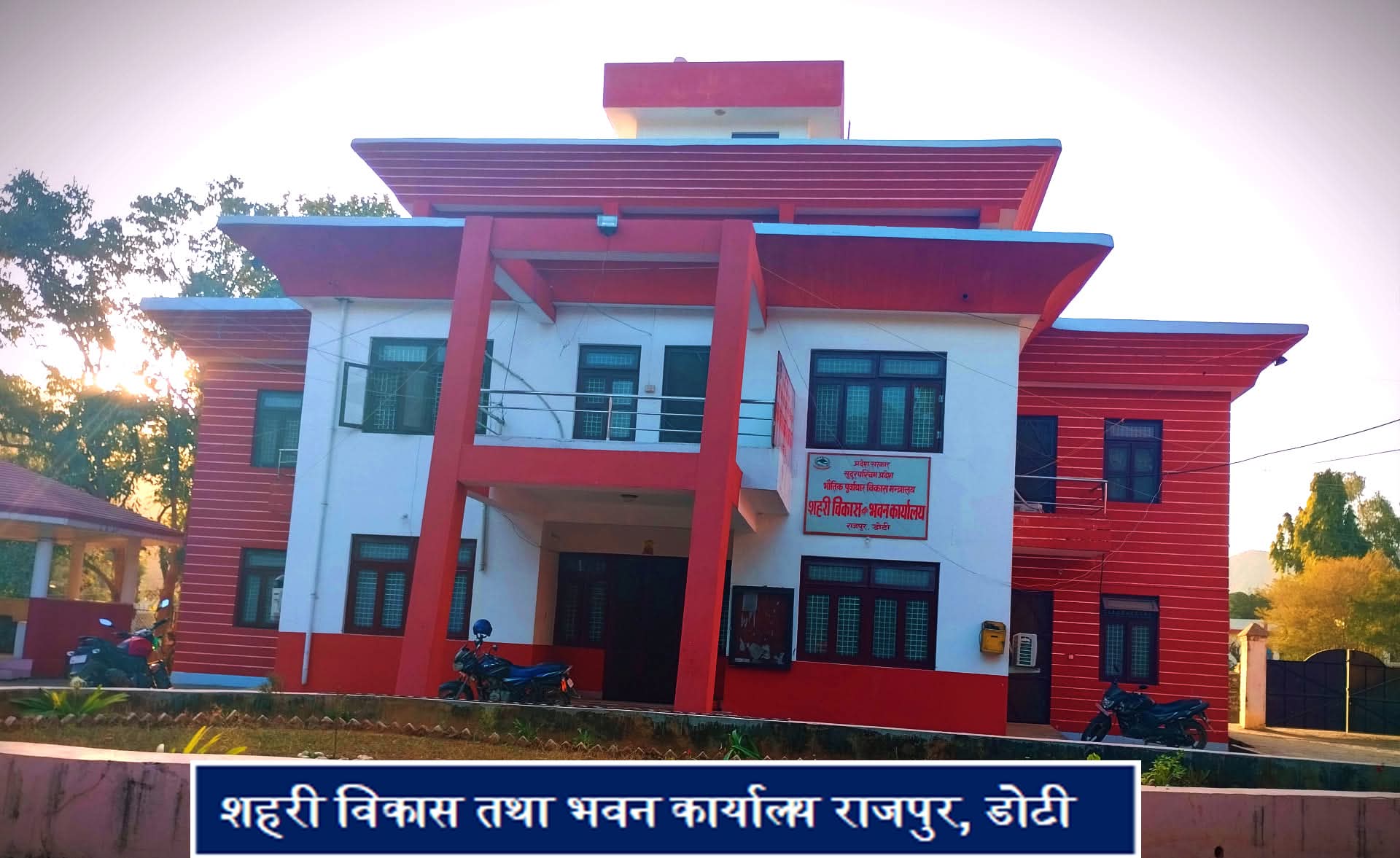 Government of Nepal