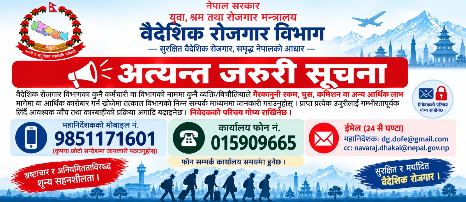 Government of Nepal