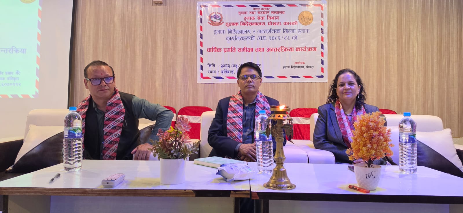 Government of Nepal