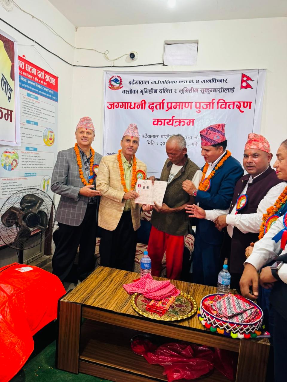 बढैयाताल गाउँपालिका वडा नं ४ मानकिनारवस्तिका भूमिहीन परिवारलाई पुर्जा वितरण कार्यक्रम