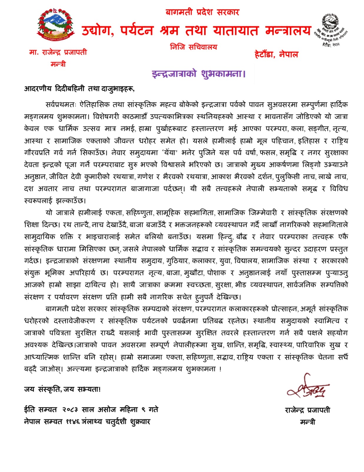 Government of Nepal