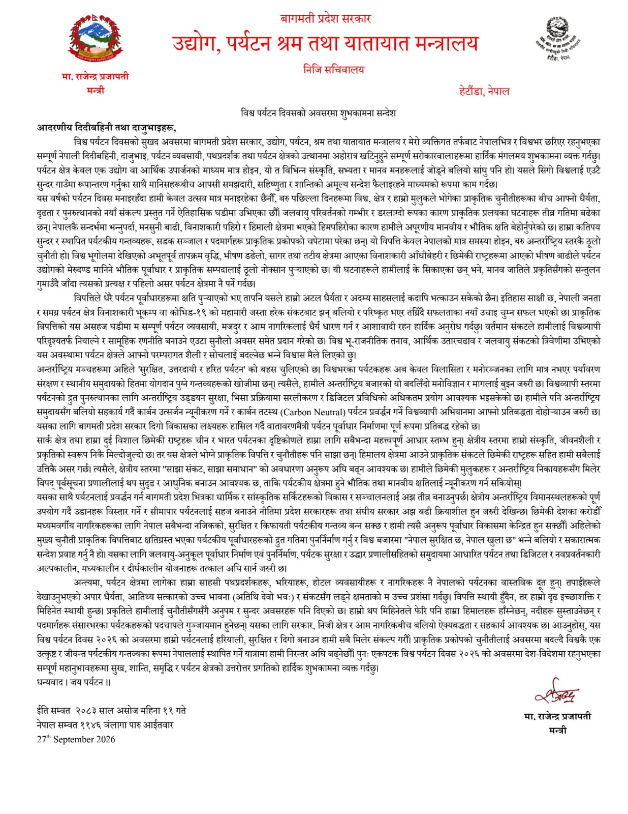 Government of Nepal