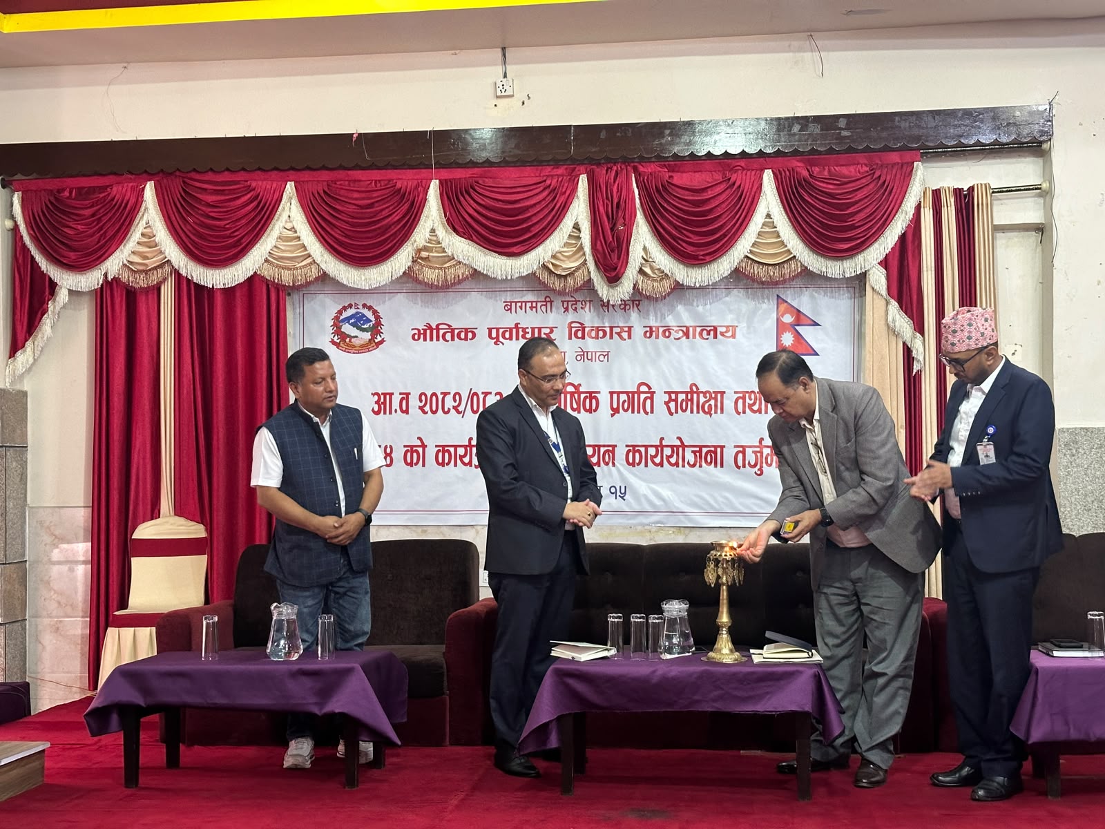 Government of Nepal