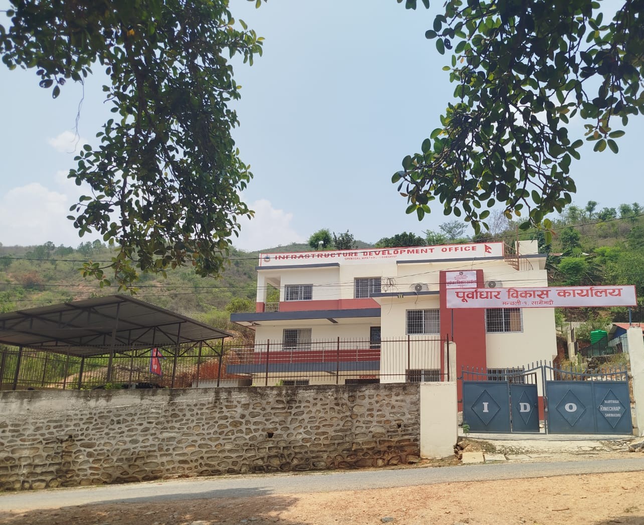 Government of Nepal