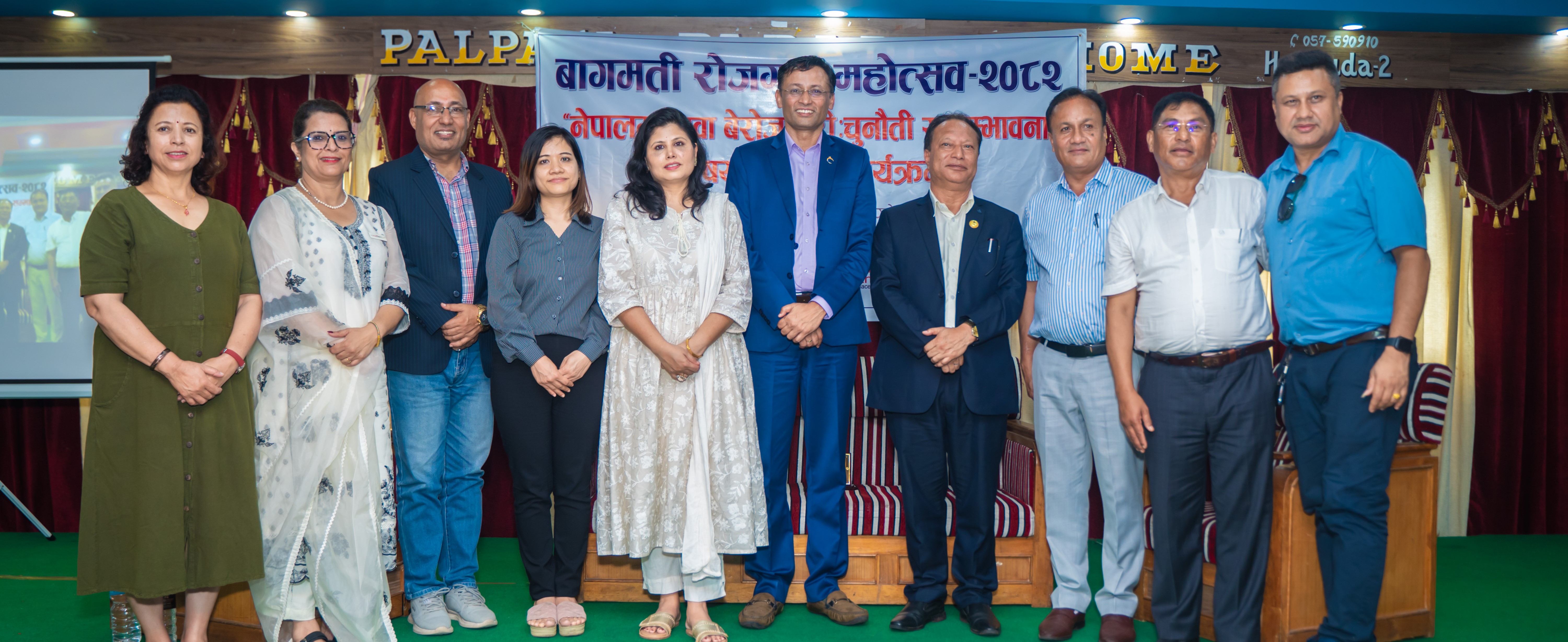 बागमती रोजगार महोत्सव-२०८२ "बागमती युवा बेरोजगारी, चुनौती र सम्भावना विषयक संवाद कार्यक्रम"