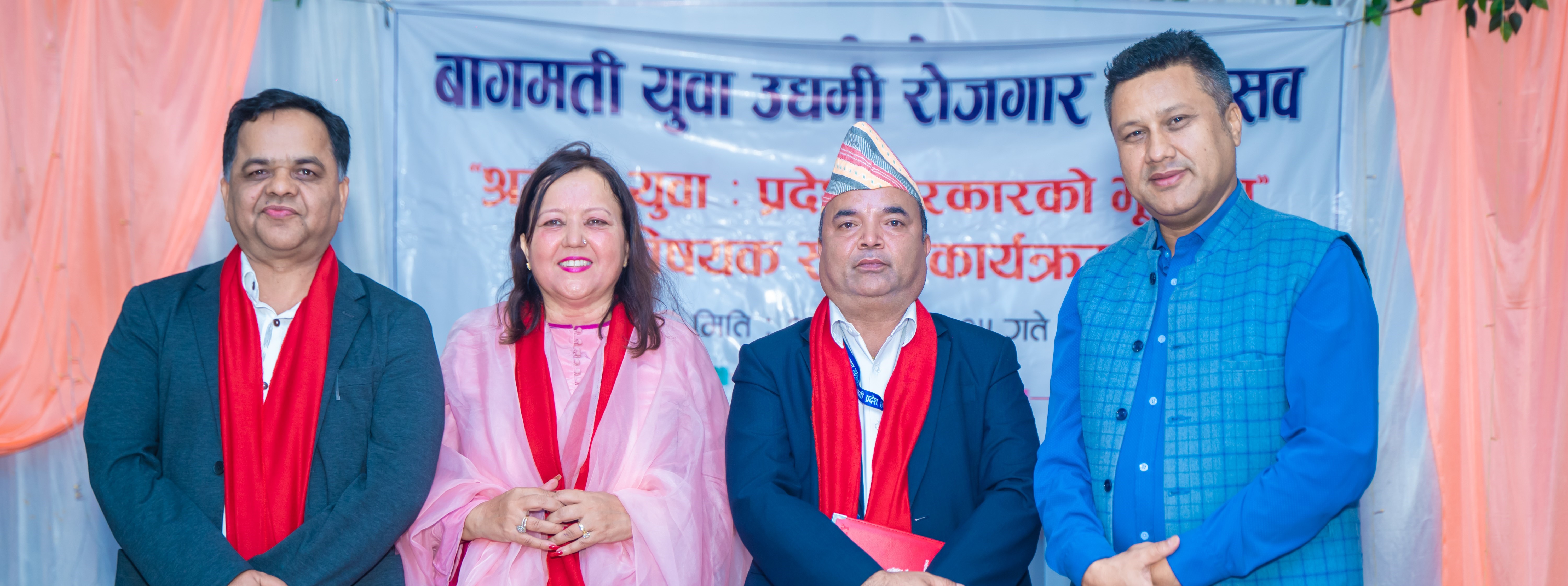 बागमती रोजगार महोत्सव-२०८२ "बागमती युवा बेरोजगारी, चुनौती र सम्भावना विषयक संवाद कार्यक्रम"