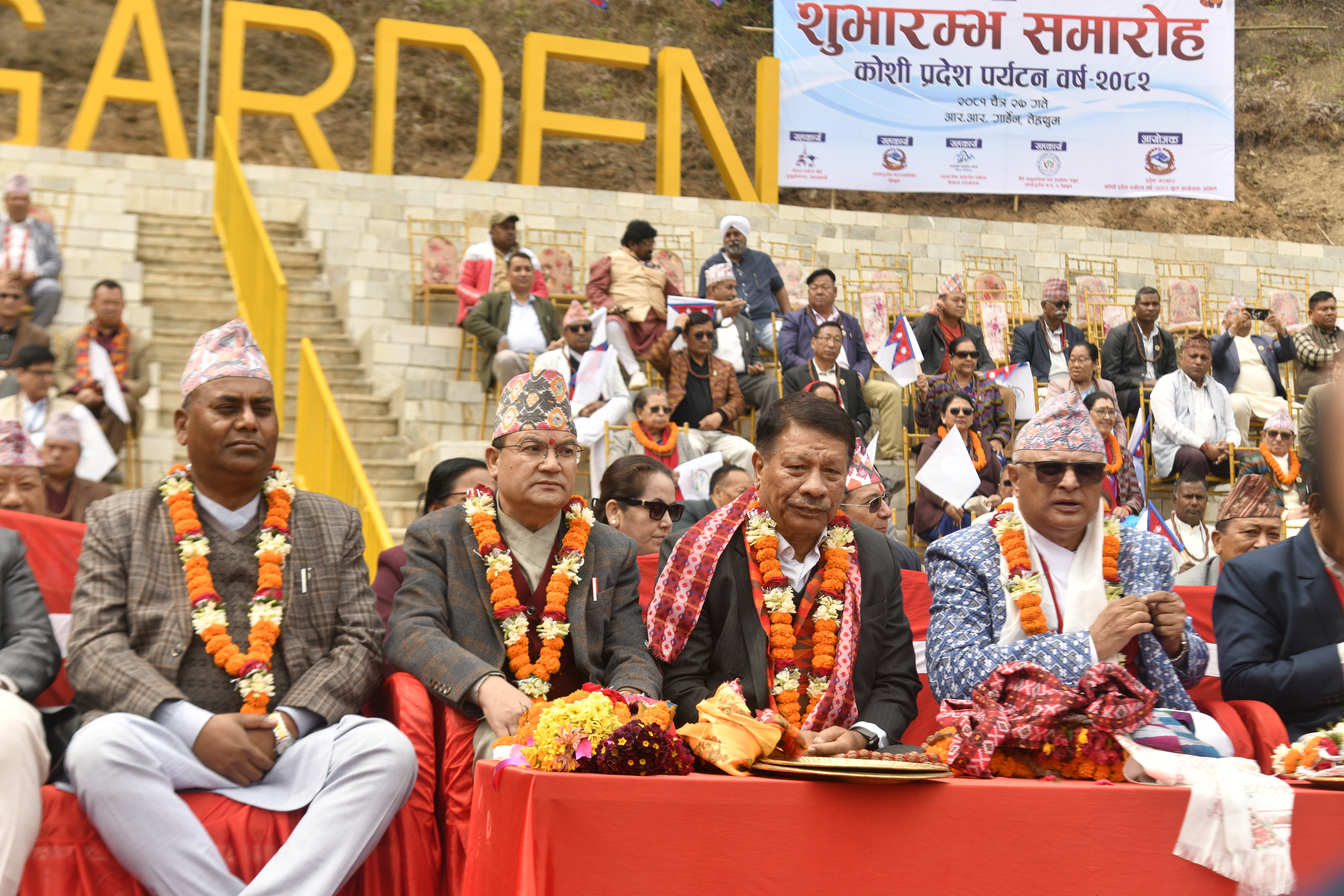 कोशी प्रदेश पर्यटन वर्ष, २०८२ को शुभारम्भ समारोह
