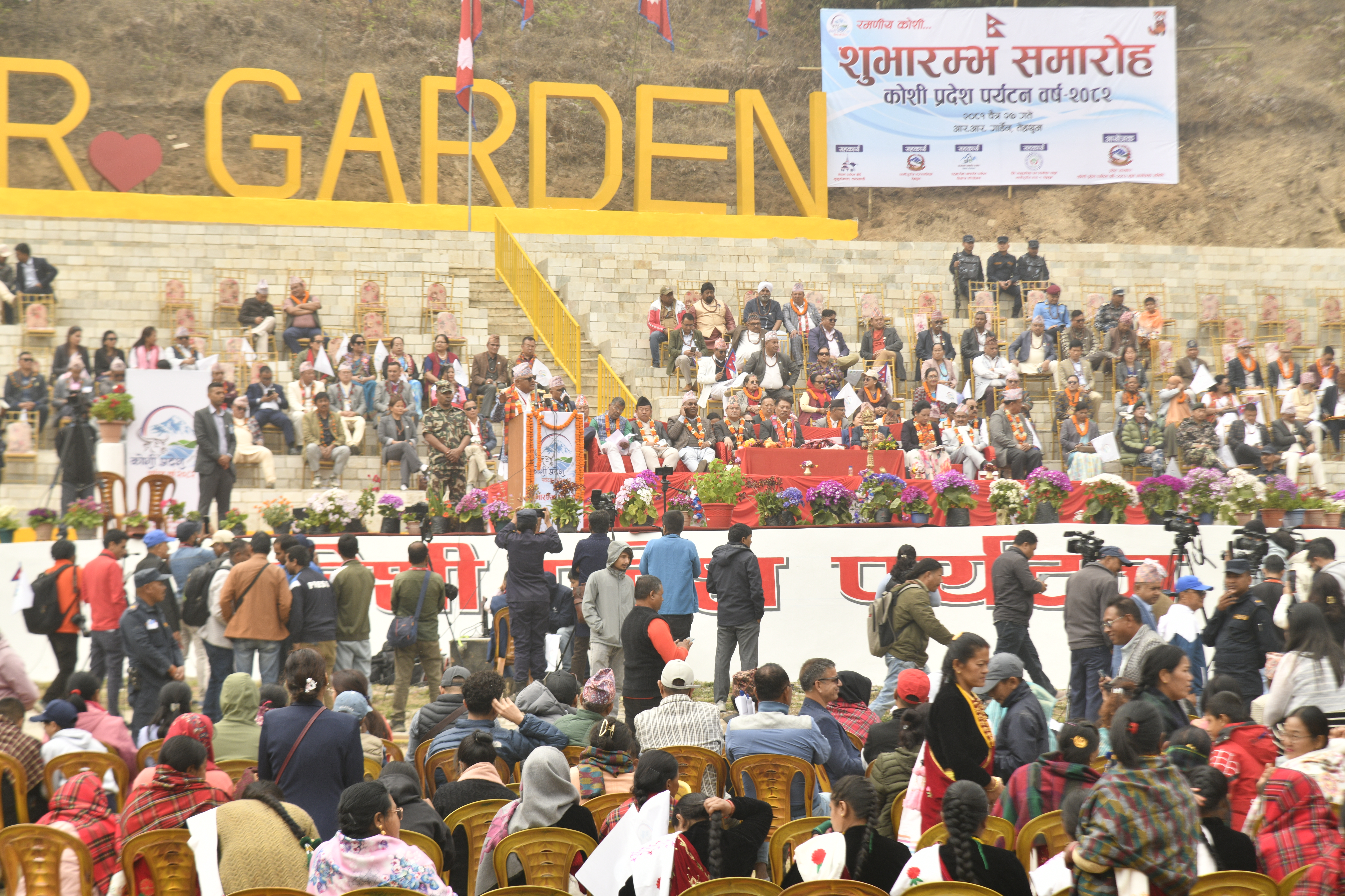कोशी प्रदेश पर्यटन वर्ष, २०८२ को शुभारम्भ समारोह