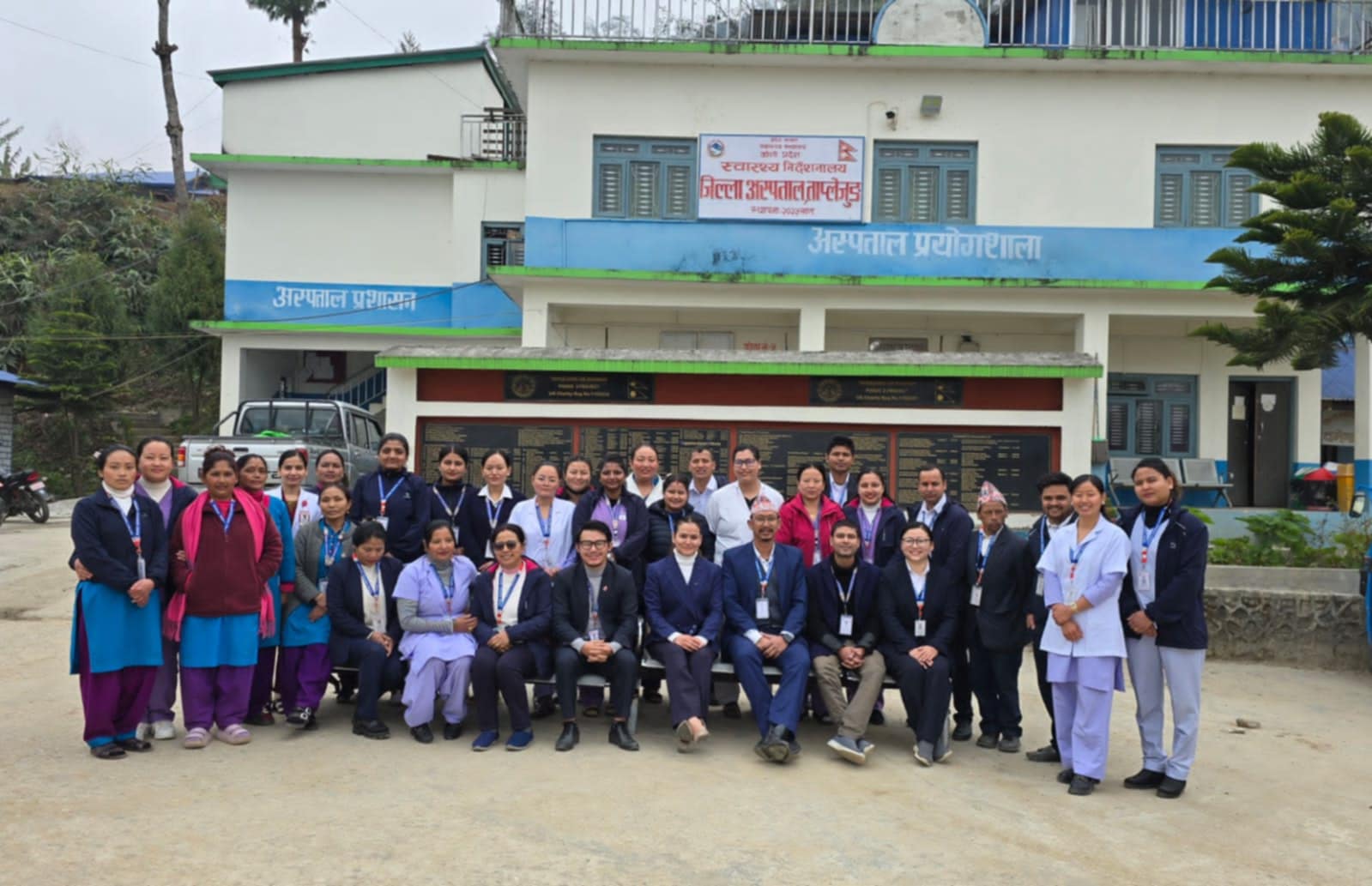 Government of Nepal