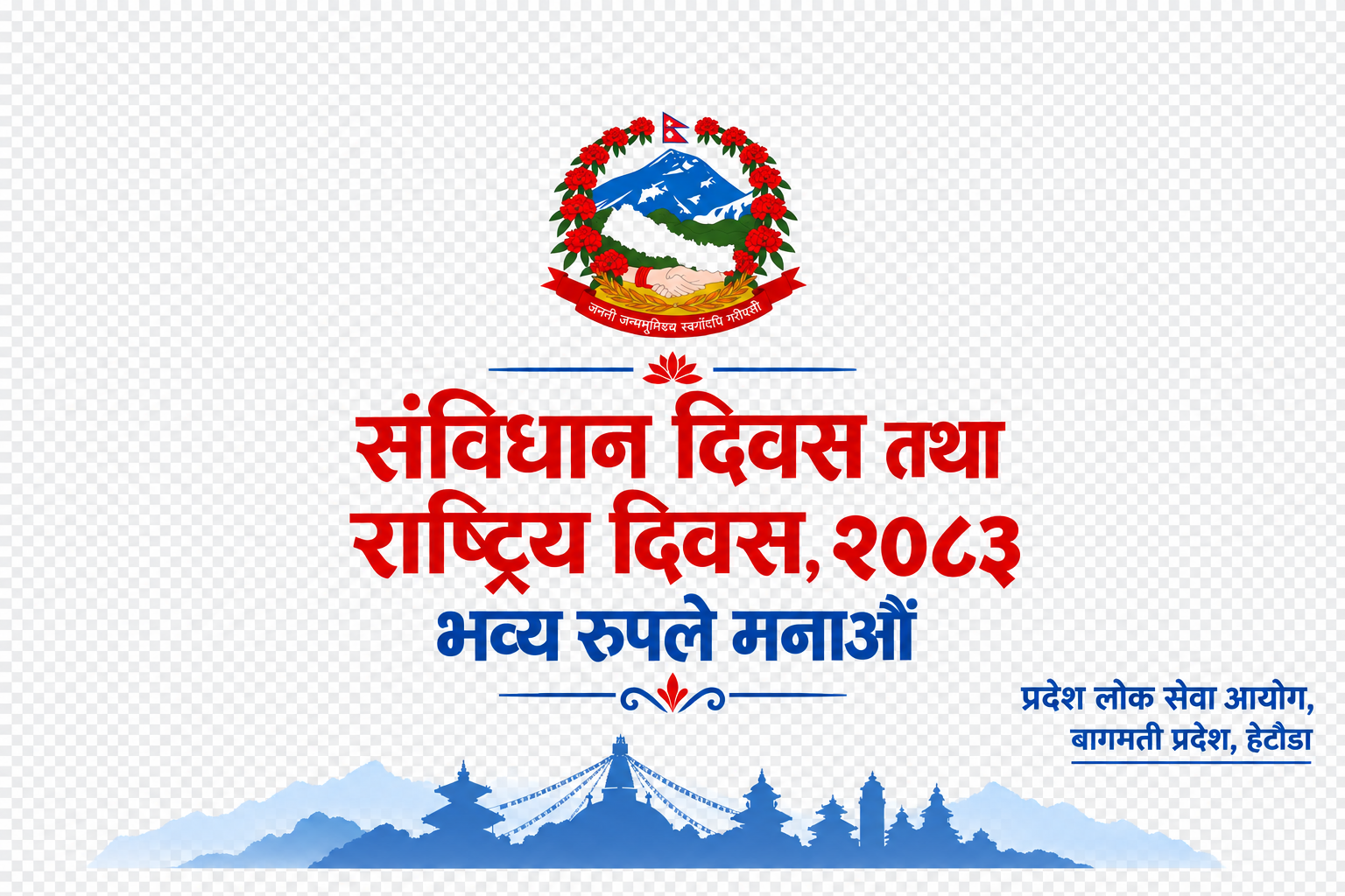 Government of Nepal