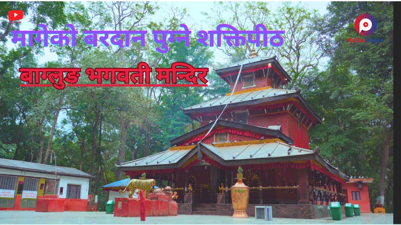Government of Nepal