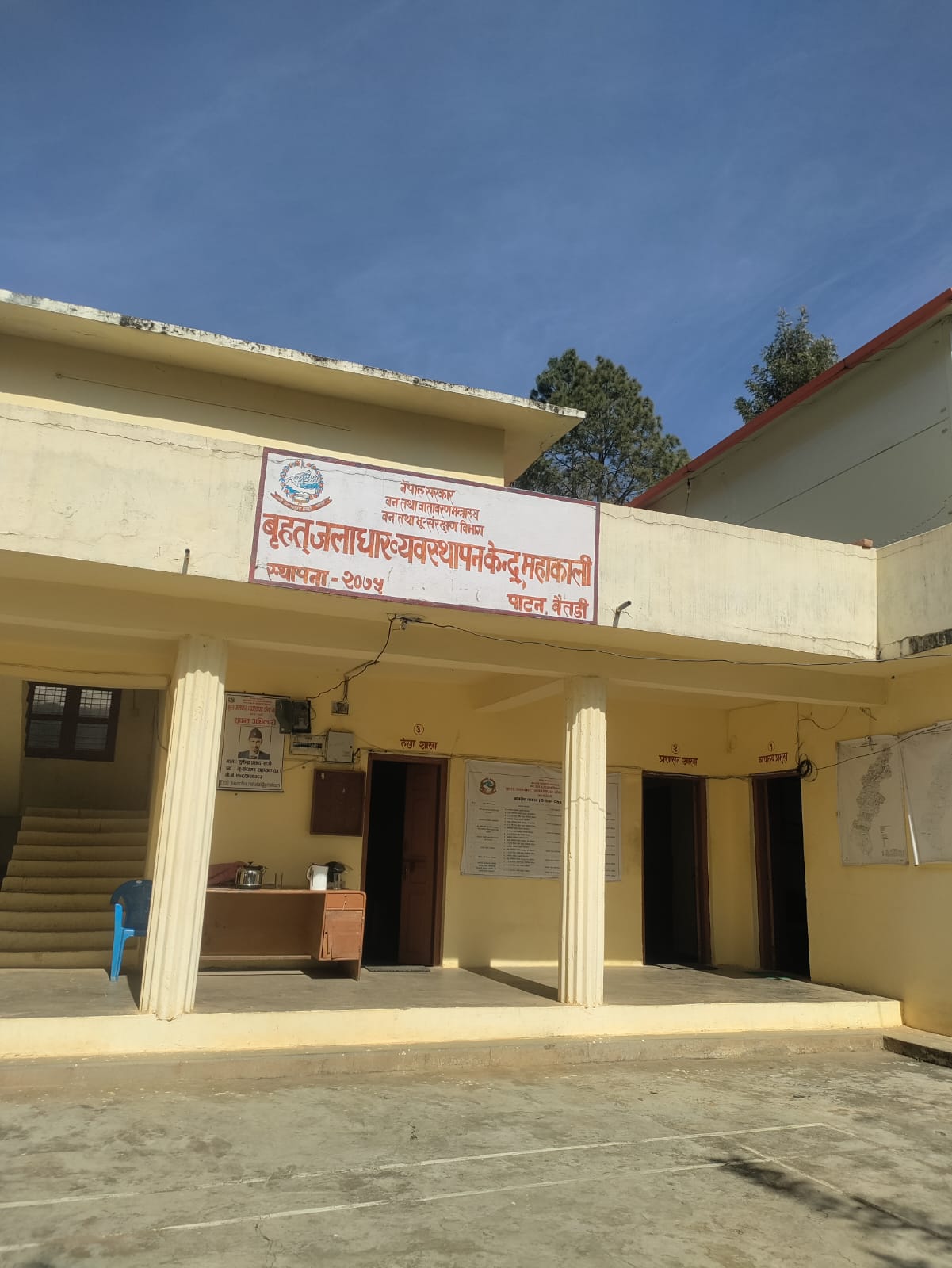 Government of Nepal
