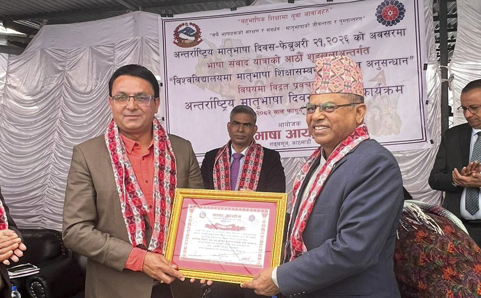 Government of Nepal